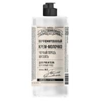 Крем-молочко ЗБК Купаж№3_950_черный-500x500