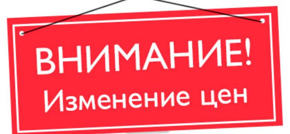 Подорожание продукции Diversey с 01.04.2019