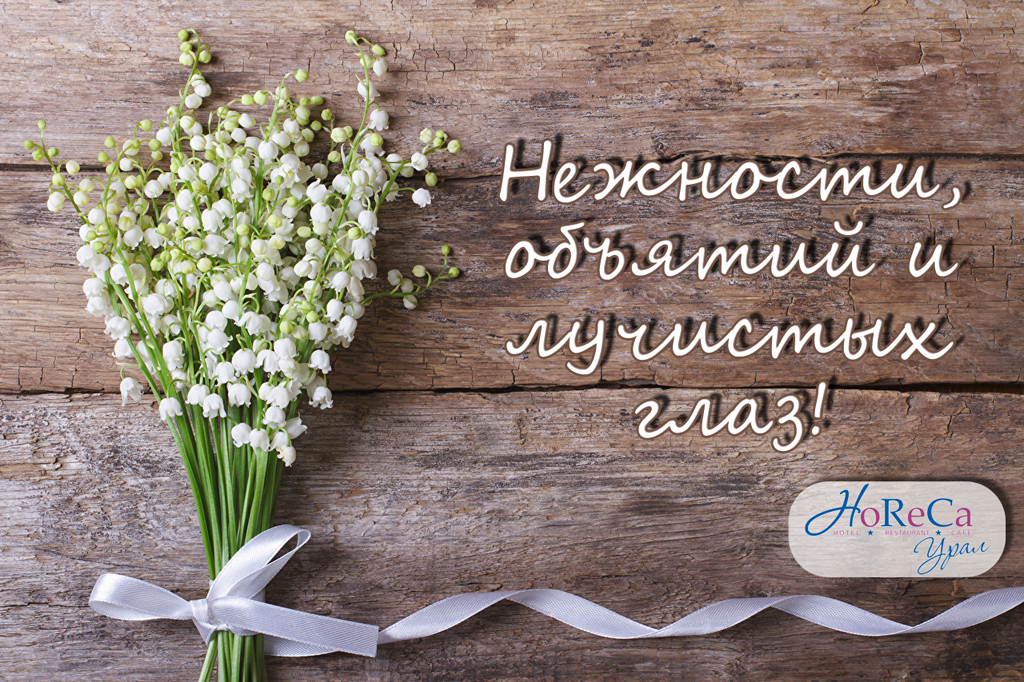 Дорогие женщины, Поздравляем с 8 Марта! Дорогие женщины, Поздравляем с 8 Марта!