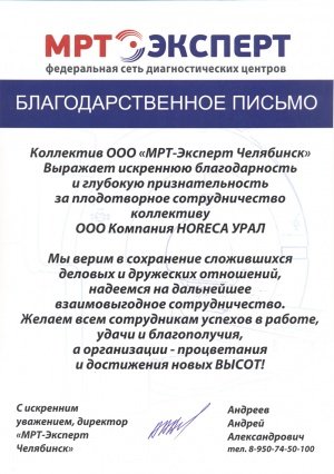 МРТ Эксперт web