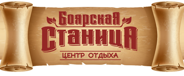 Боярская станица