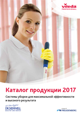 Новый долгожданный каталог Vileda Professional Новый долгожданный каталог Vileda Professional