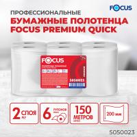 5050023_focus_premium_quick_150m_1