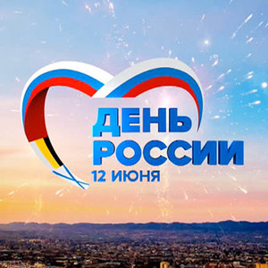 Работа 12 мая