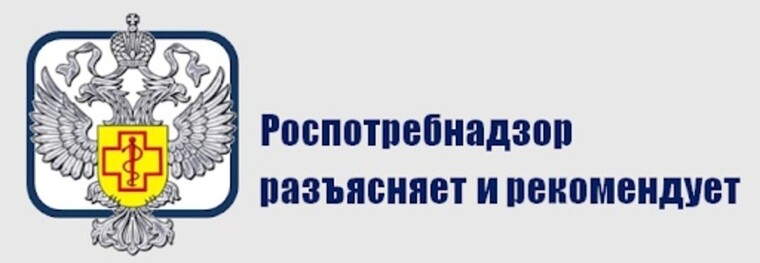 Итоги мероприятия с РОСПОТРЕБНАДЗОРОМ! Итоги мероприятия с РОСПОТРЕБНАДЗОРОМ!