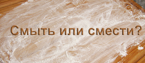 мука.jpg мука.jpg