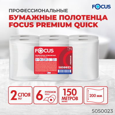5050023_focus_premium_quick_150m_1