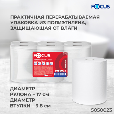 5050023_focus_premium_quick_150m_4