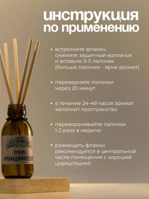 Диффузор